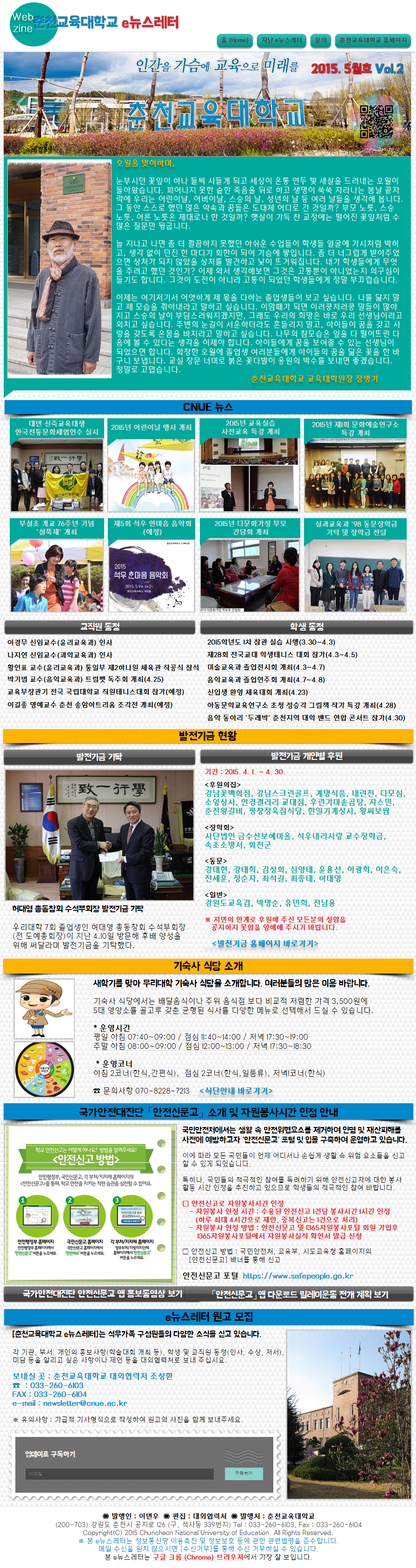 2015-05월호(Vol.2).PNG