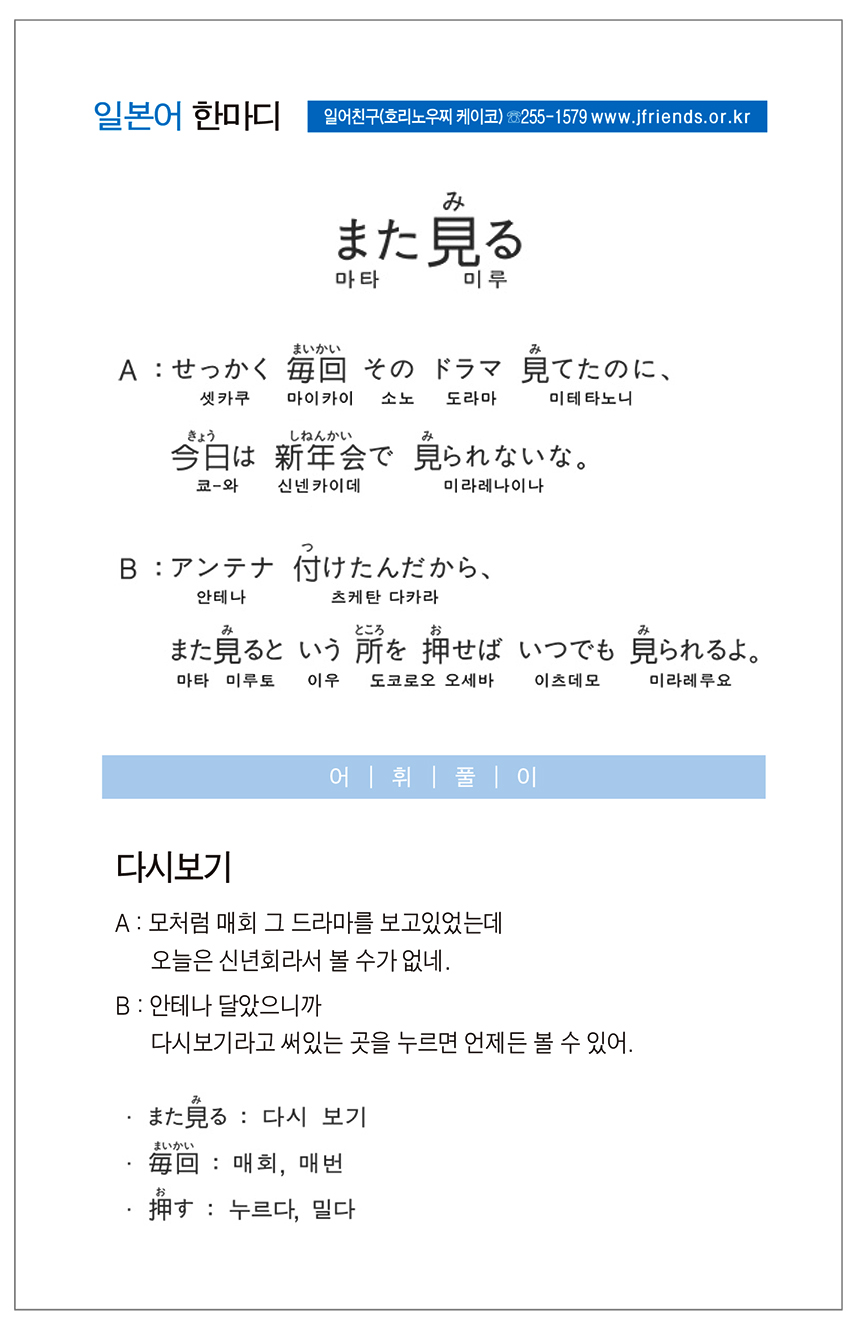 2016-01-28 また見る(다시 보기).jpg