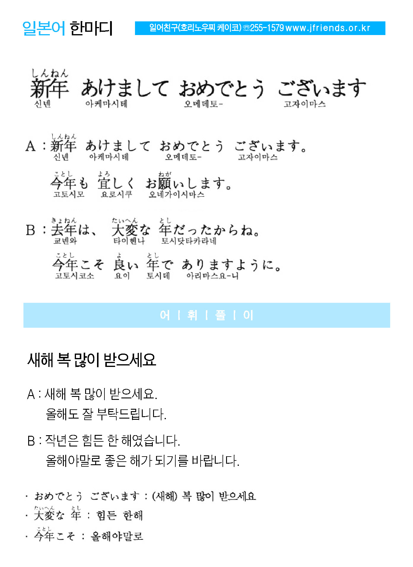 2015-01-07 新年 あけまして おめでとう ございます(새해 복 많이 받으세요).jpg