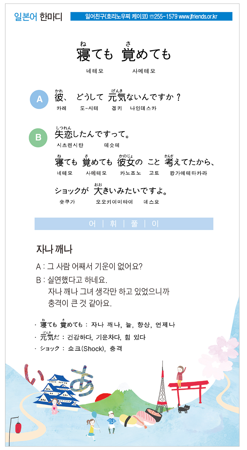 2016-09-22 寝ても 覚めても(자나 깨나).jpg