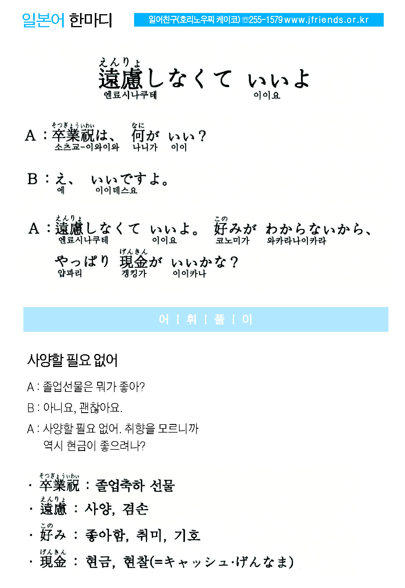2015-02-11 遠慮しなくて いいよ(사양할 필요 없어).jpg