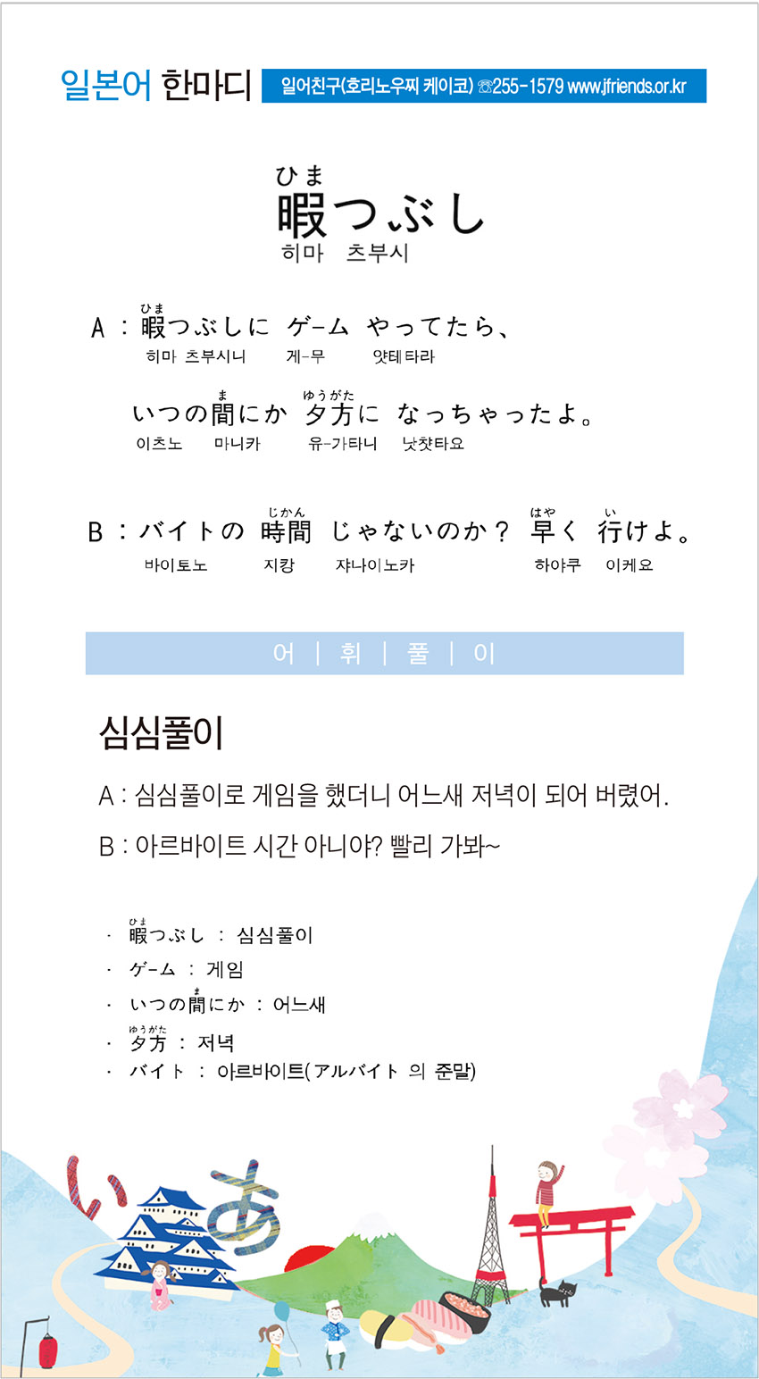 2016-03-31 暇つぶし(심심풀이).jpg