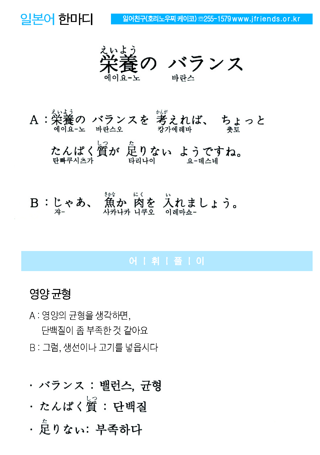2015-03-04 栄養の バランス(영양의 균형).jpg