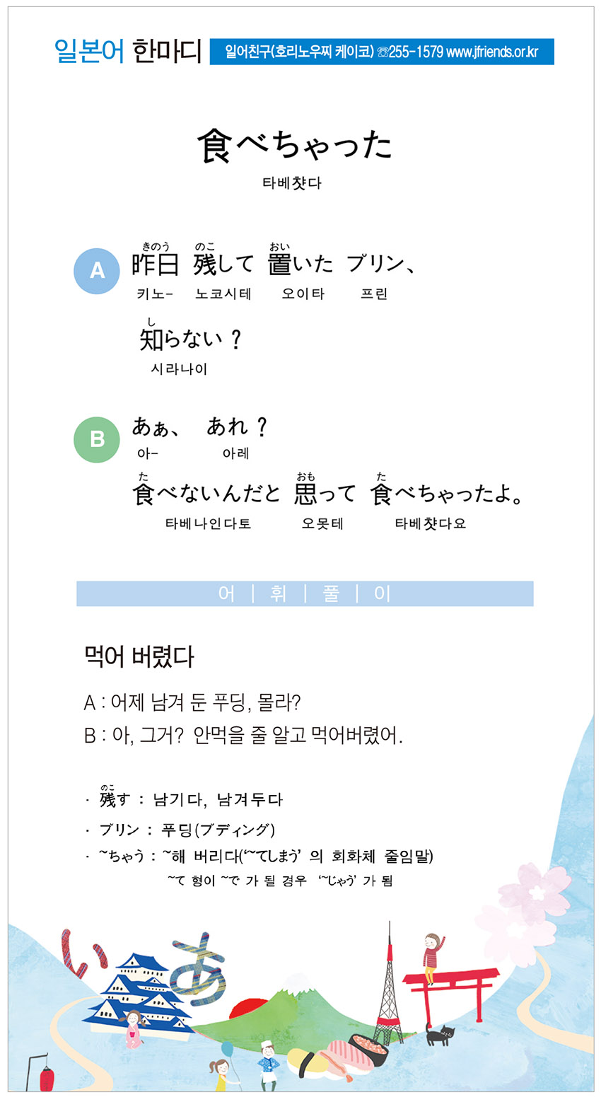 2016-04-28 食べちゃった(먹어 버렸다).jpg