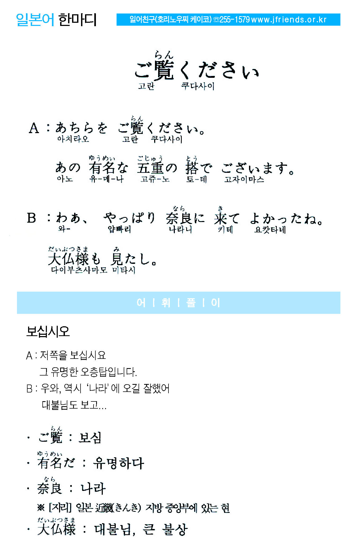 2015-03-11 ご覧ください(보십시요).jpg