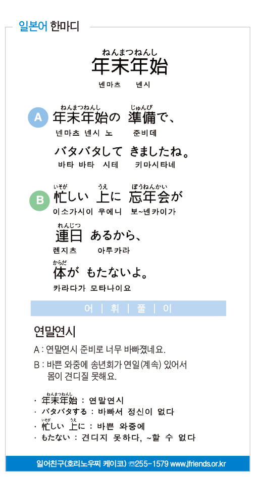 2016-12-29 年末年始(연말연시).jpg