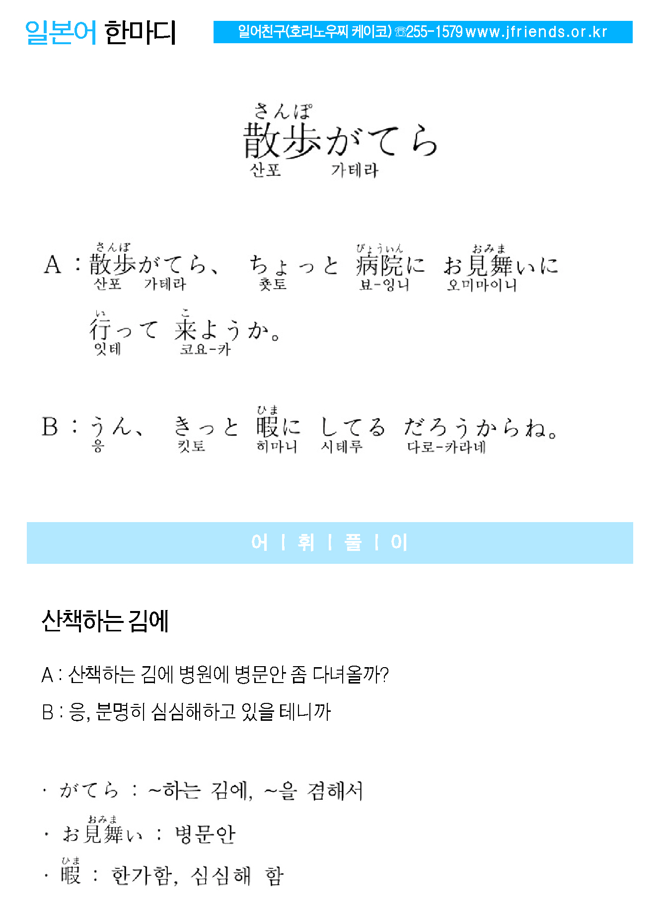 2015-04-22 散歩がてら(산책하는 김에).jpg