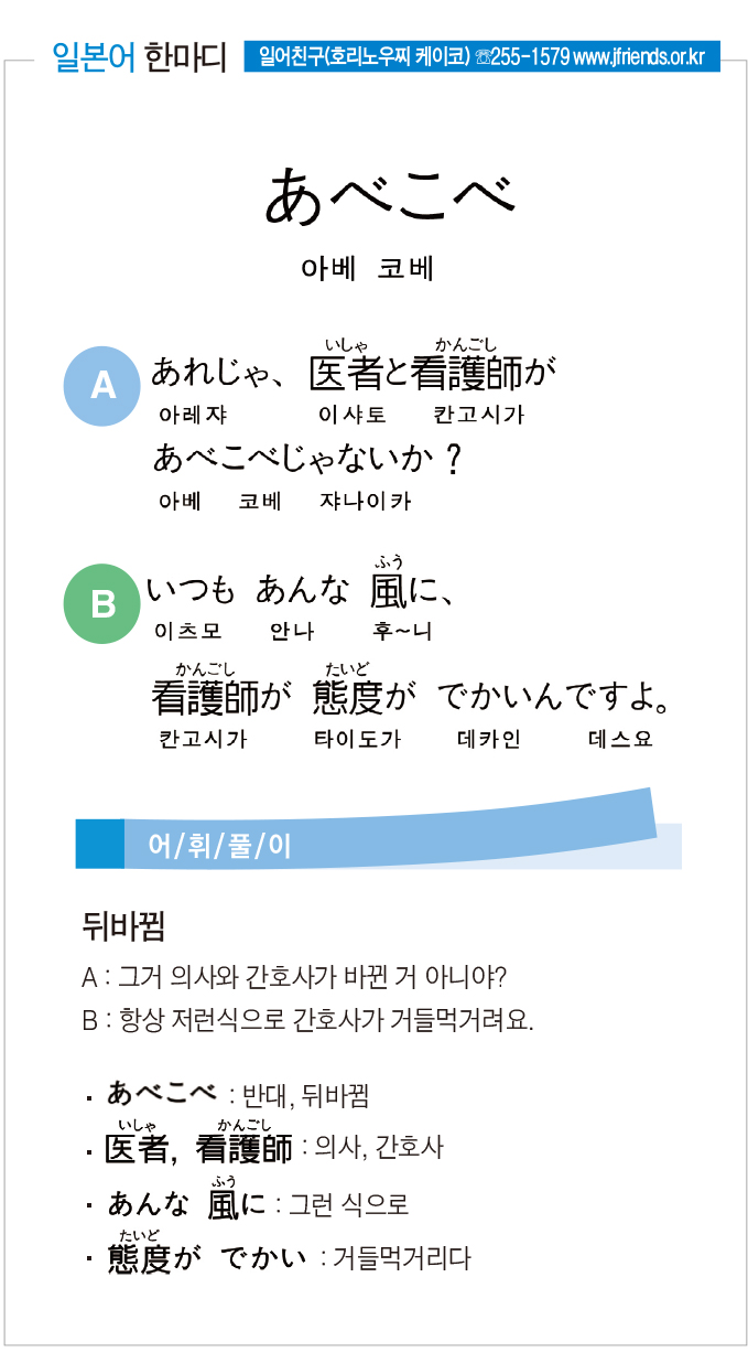 2017-04-06 あべこべ(뒤바뀜).jpg