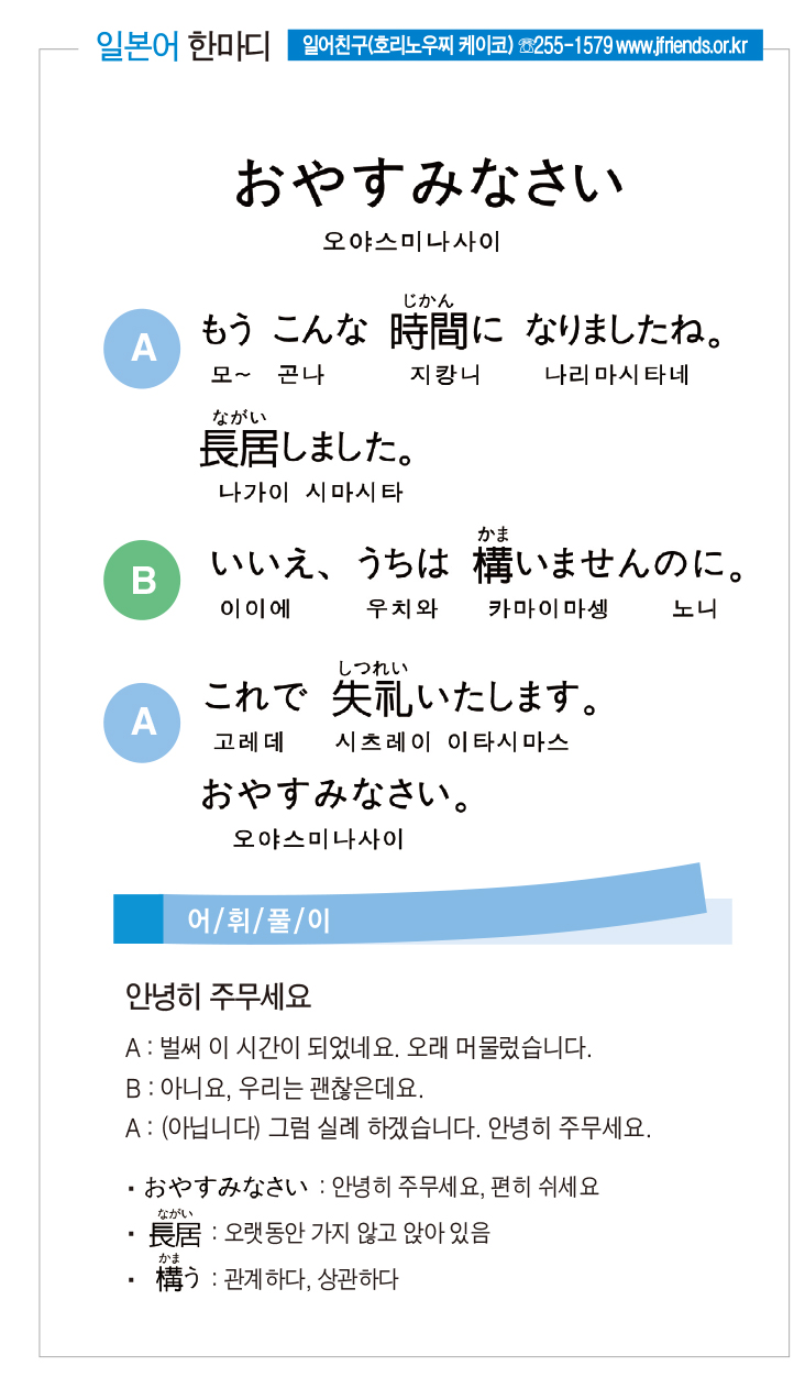 2017-05-04 おやすみなさい(안녕히 주무세요).jpg