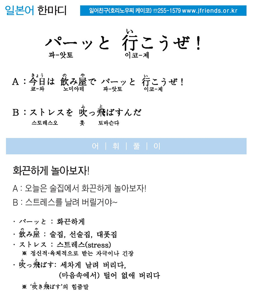 2015-07-22 パーッと 行こうぜ！(화끈하게 놀아보자!).jpg