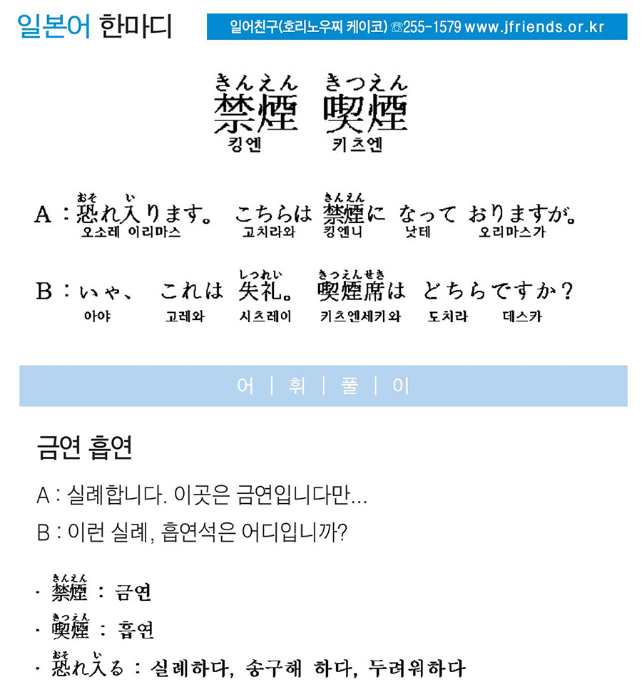 2015-07-29 禁煙 喫煙(금연 흡연).jpg