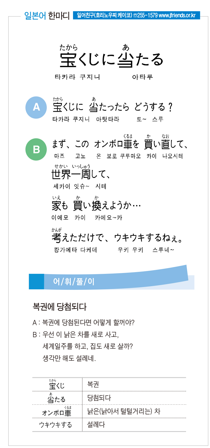 2017-07-27 宝くじに当たる(복권에 당첨되다).jpg