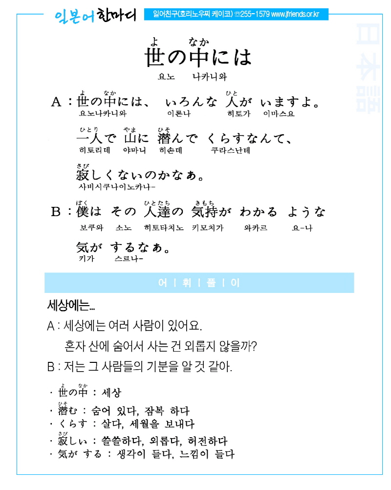 2014-04-09 世の中(세상에는).jpg