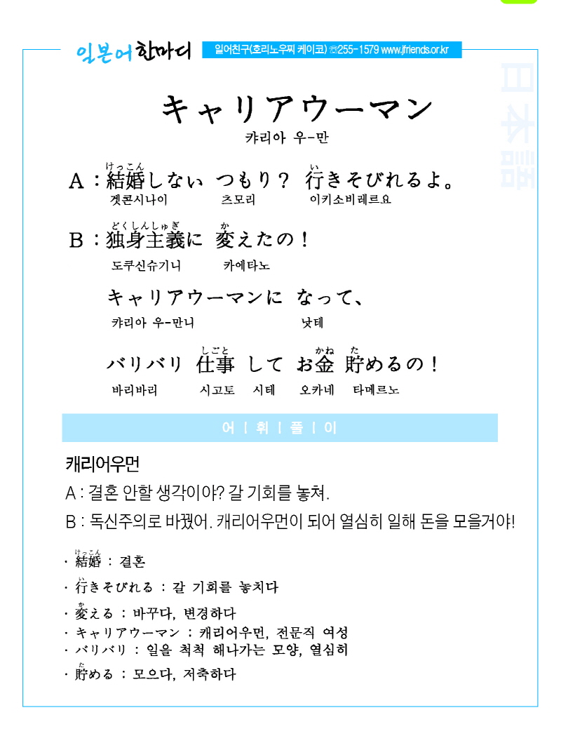 2014-04-15 キャリアウーマン(캐리어우먼).jpg