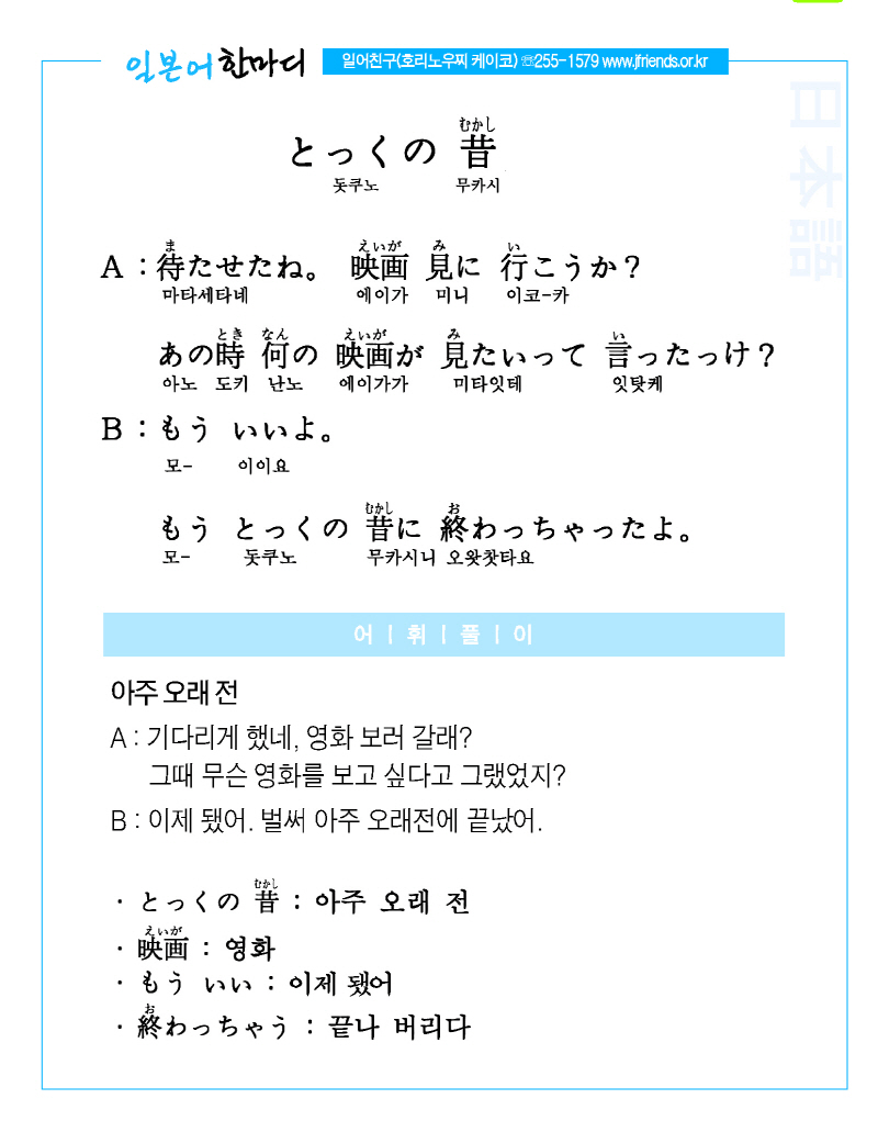 2014-04-30 とっくの 昔(아주 오래 전).jpg