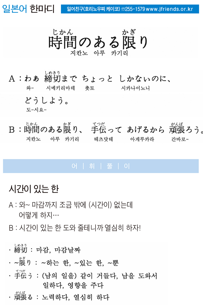 2015-12-17 時間のある限り(시간이 있는 한).jpg
