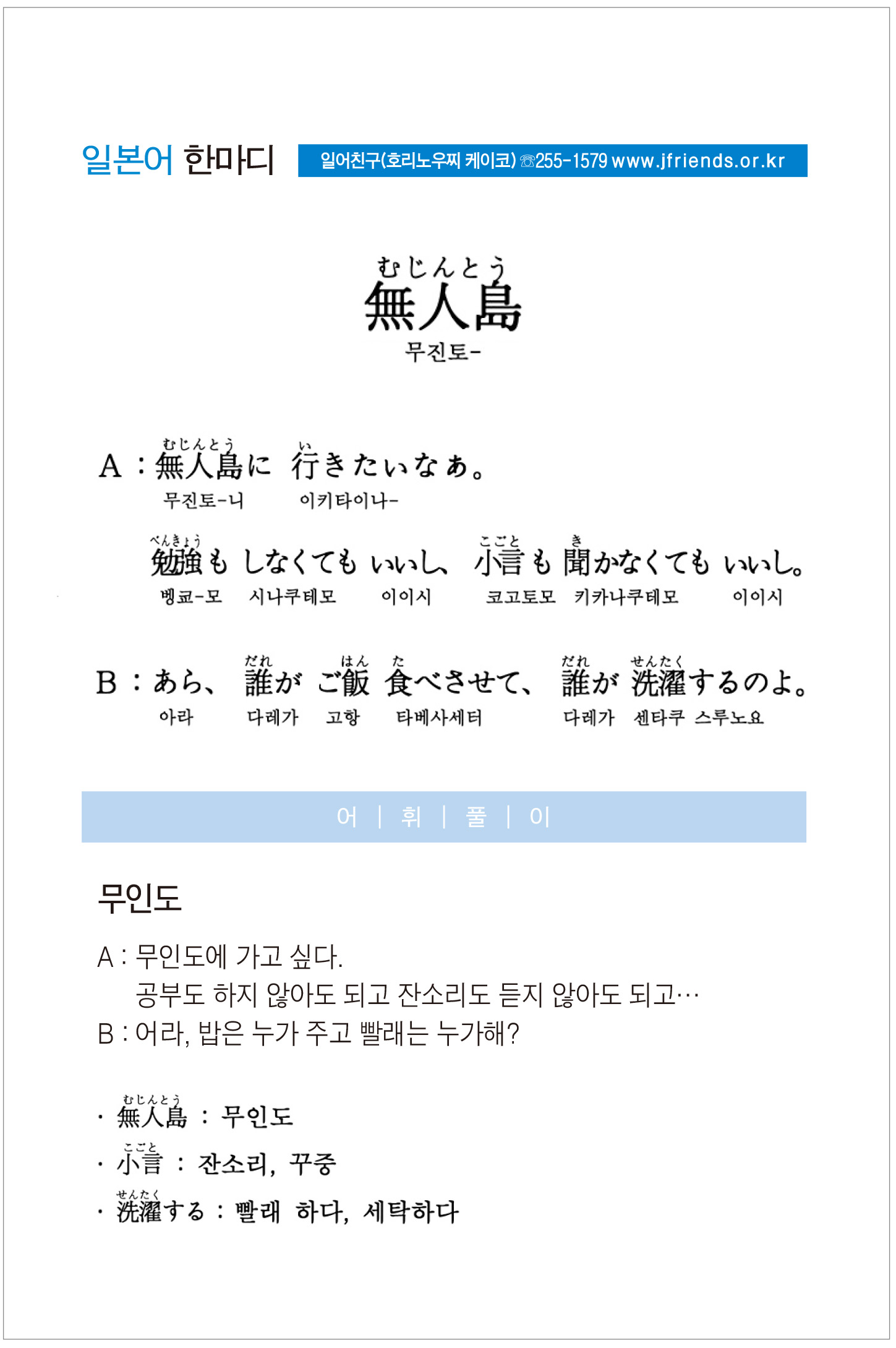 2015-12-31 無人島(무인도).jpg