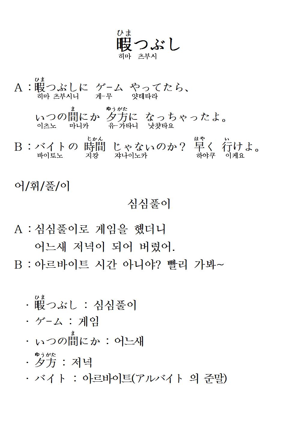 2016-03-31 暇つぶし(심심풀이).jpg