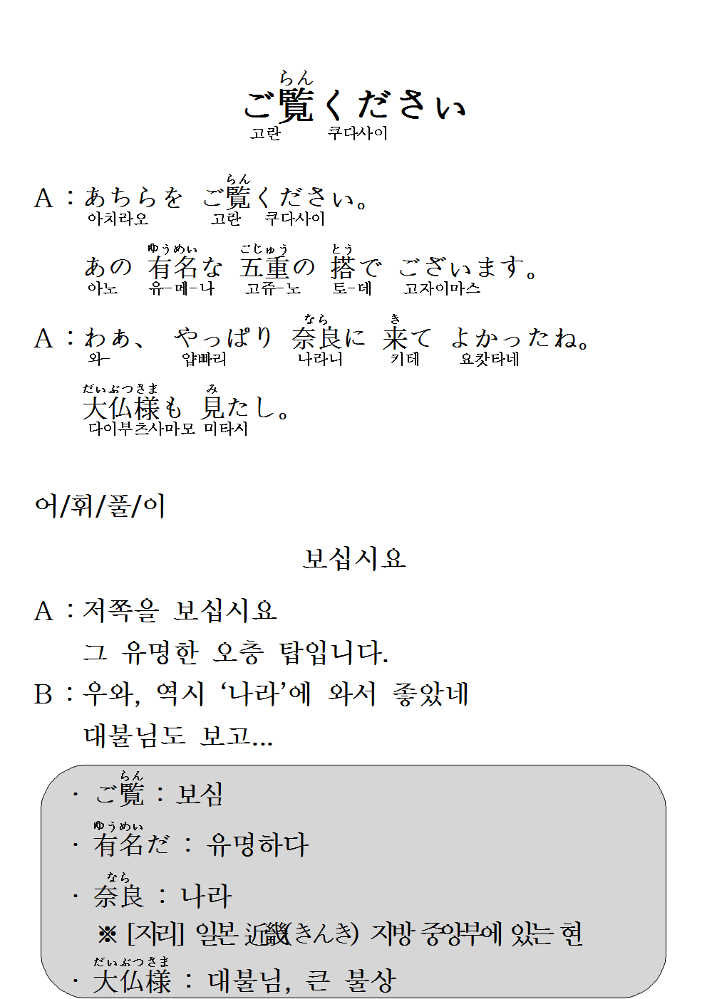 2015-03-11 ご覧ください(보십시요).png