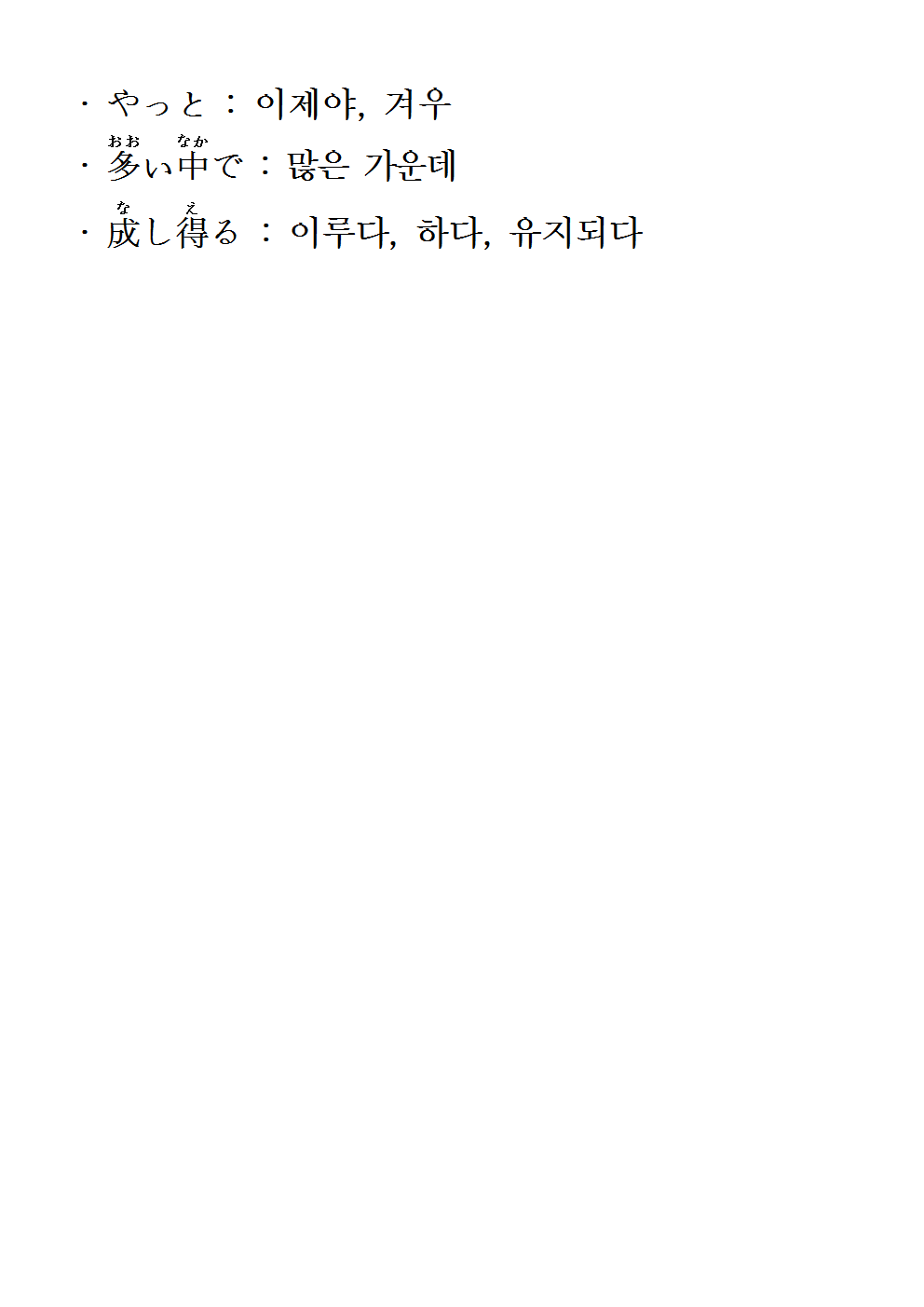 2016-04-21 夢を 追う(꿈을 쫓다) 02.png
