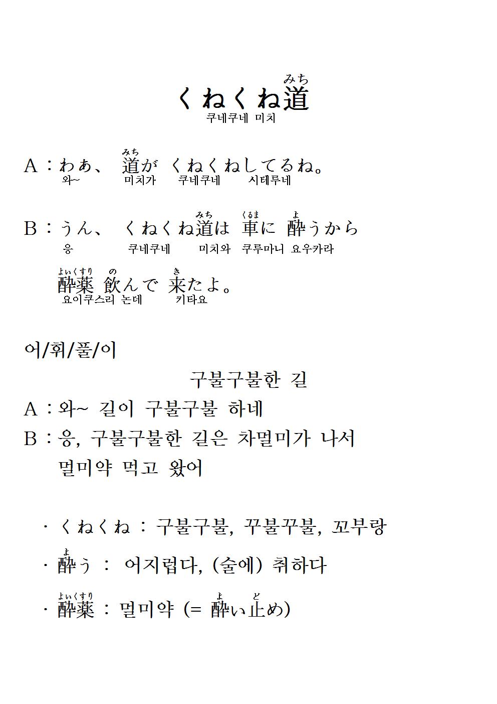 2015-11-12 くねくね道(구불구불한 길).jpg