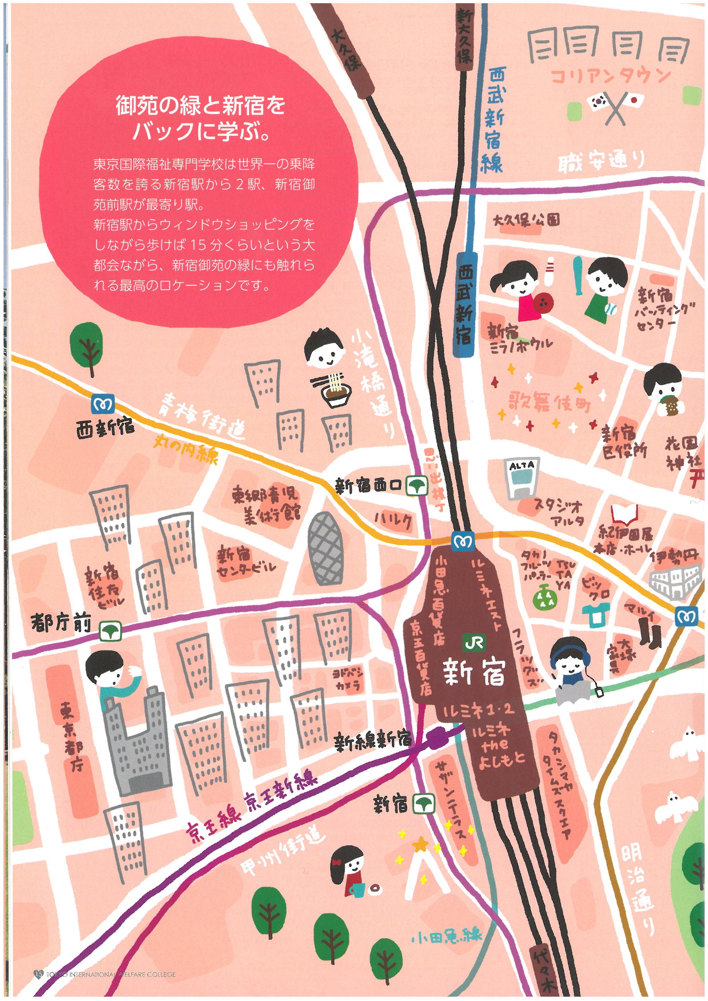 도쿄 국제복지전문학교 홍보 팜플렛 16.jpg