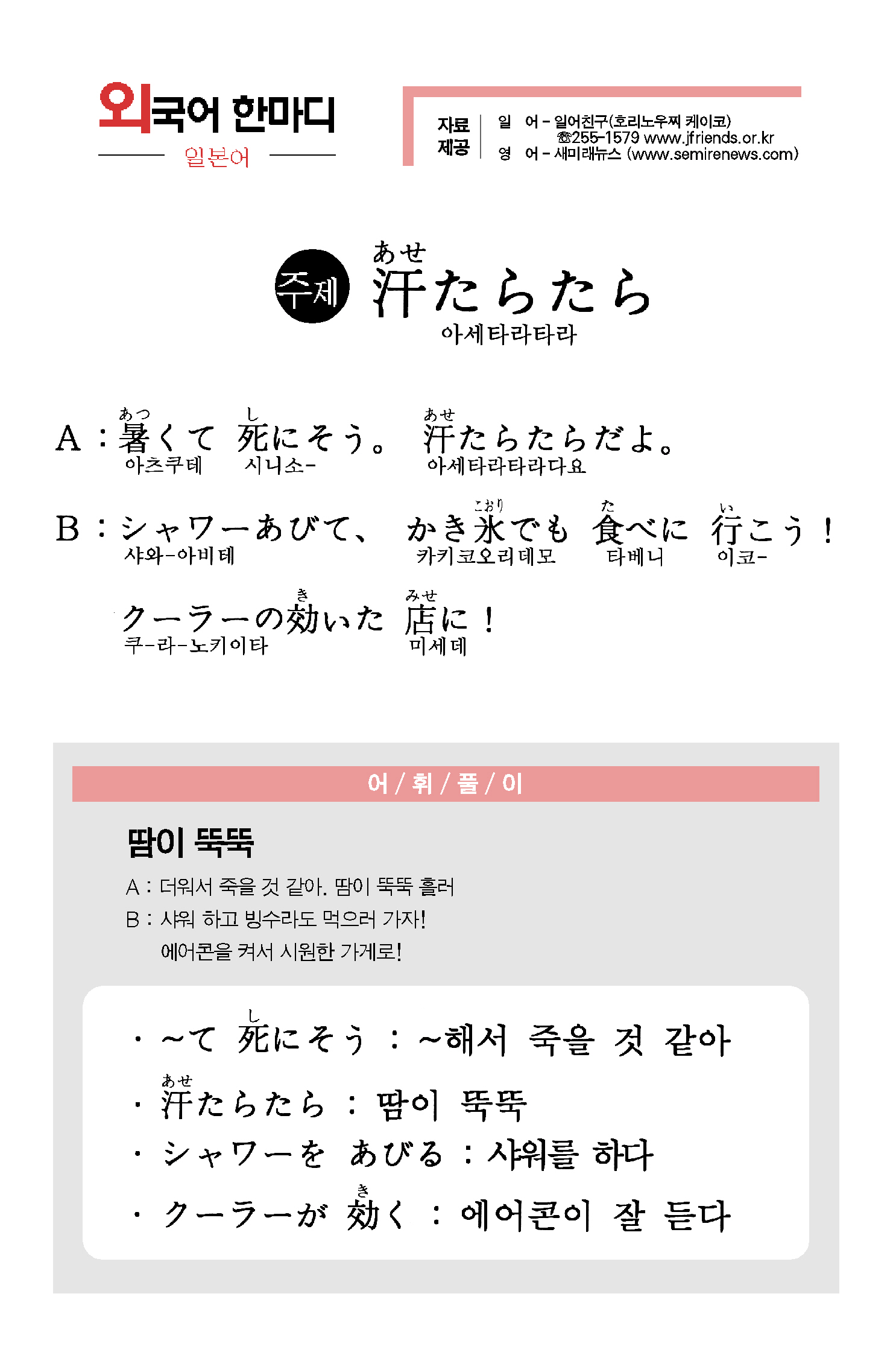 2013-08-07 汗たらたら(땀이 뚝뚝).jpg