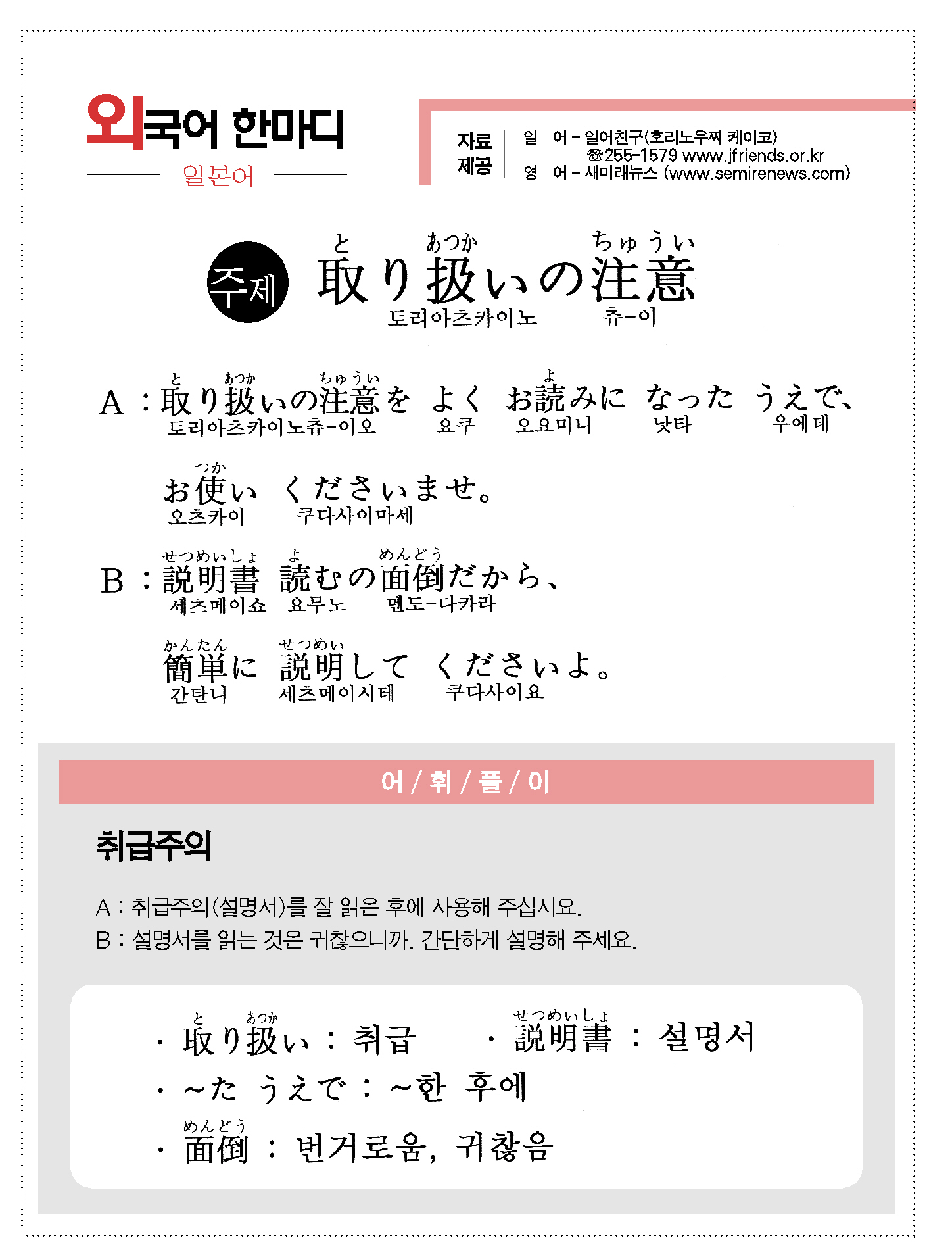 2013-04-17 取り扱いの注意(취급주의).jpg
