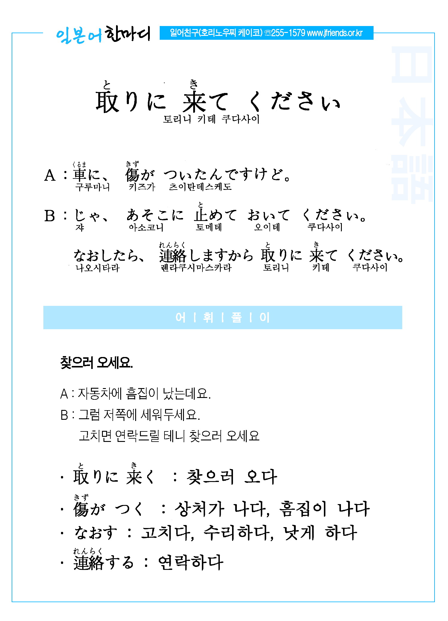 2014-01-22 取りに 来て ください(찾으러 오세요).jpg