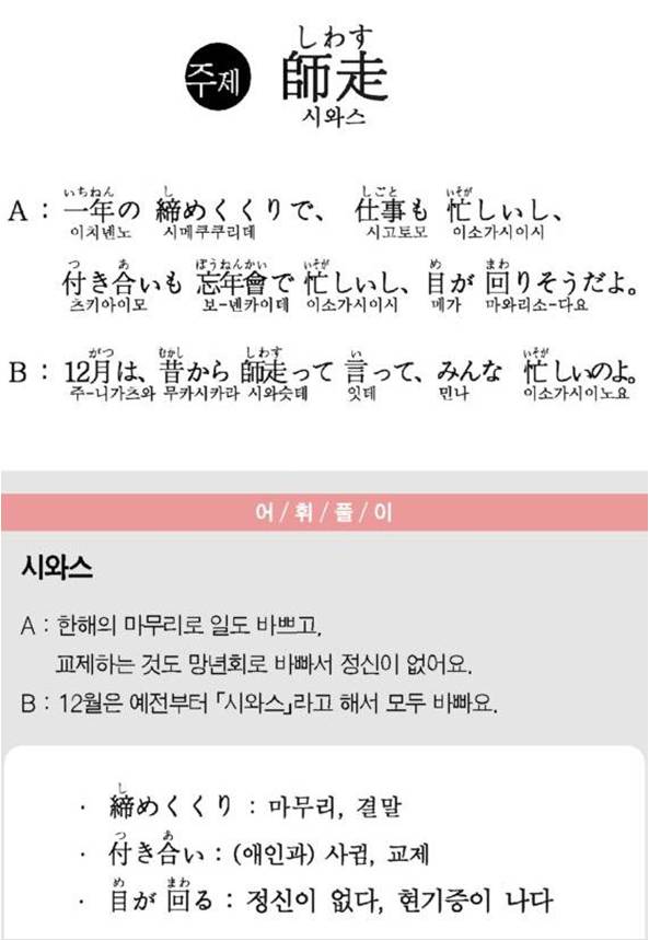 2012-12-26 시와스 (師走).jpg