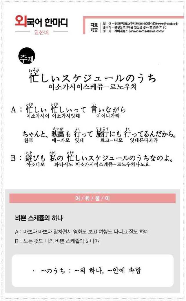2012-05-30 바쁜 스케쥴의 하나 (忙しいスケジュールのうち).jpg