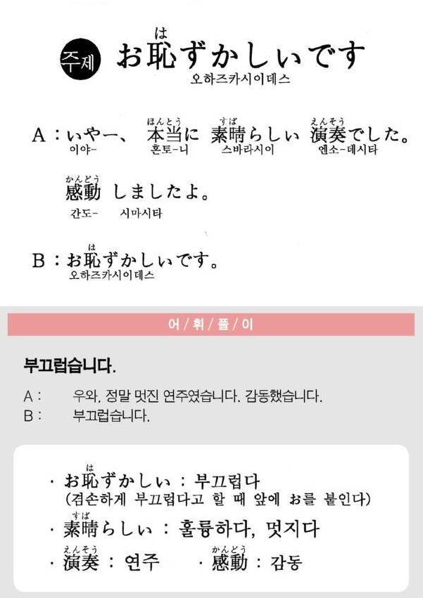 2013-02-13 부끄럽습니다 (お恥ずかしいです).jpg