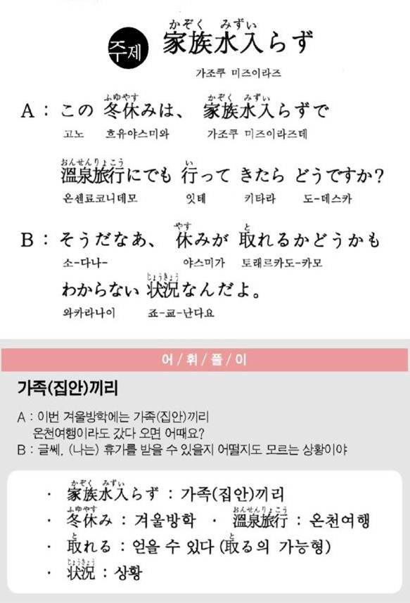 2013-01-27 家族水入らず(가족집안끼리).jpg