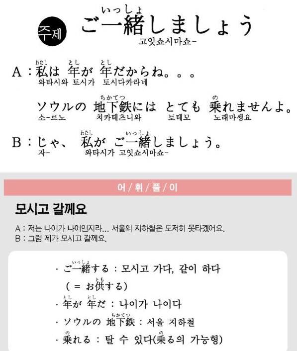 2013-03-20 ご一緒しましょう(모시고 가다).jpg