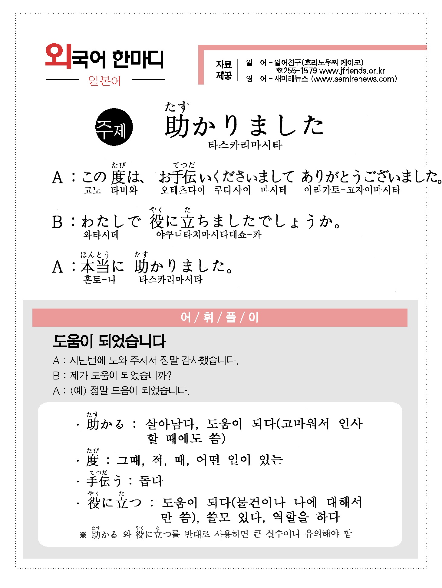 2013-05-15 助かりました(도움이 되었습니다).jpg