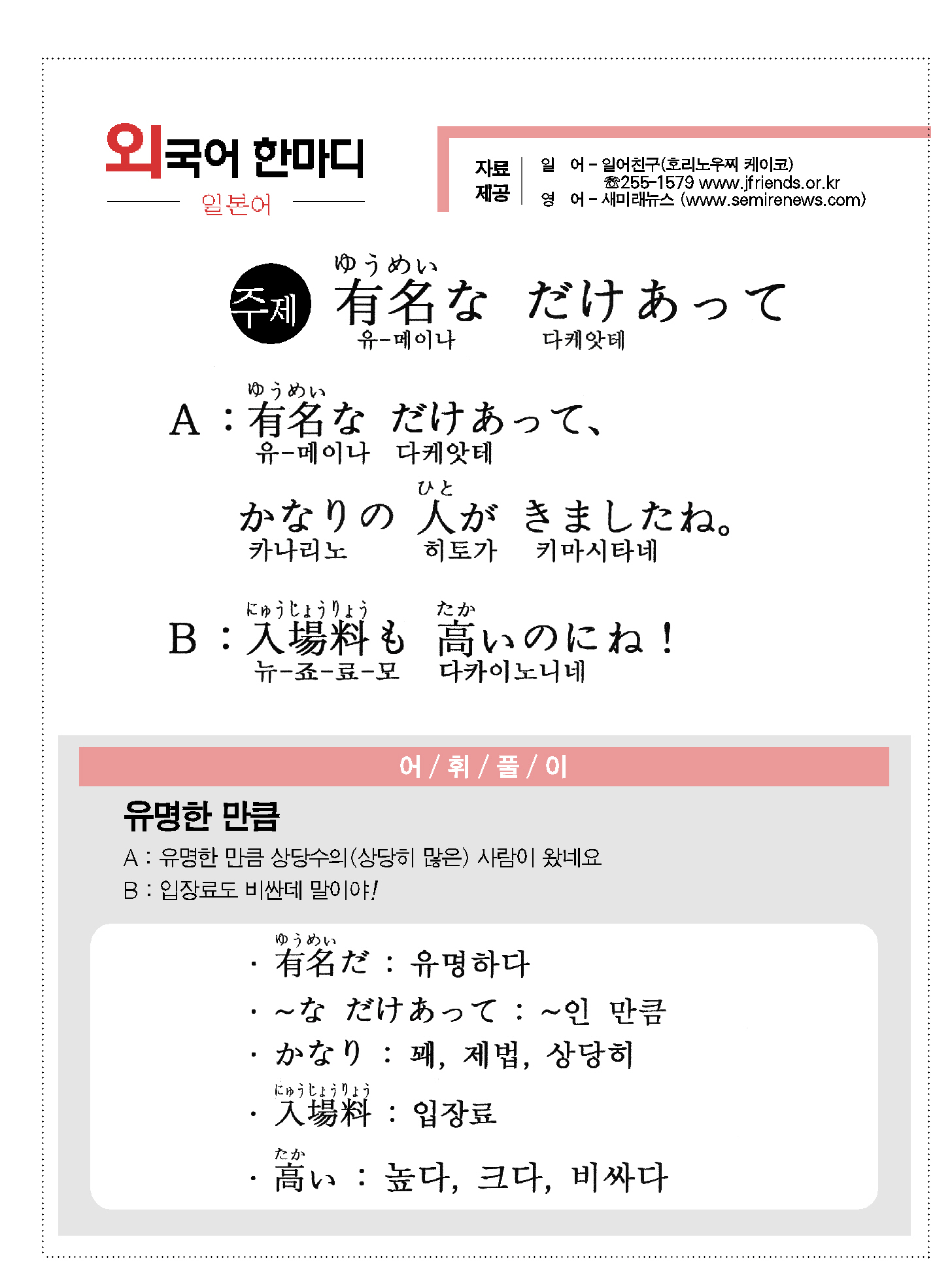 2013-06-05 有名な だけあって(유명한 만큼).jpg