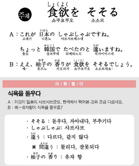 2013-03-27 食欲を そそる(식욕을 돋우다).jpg