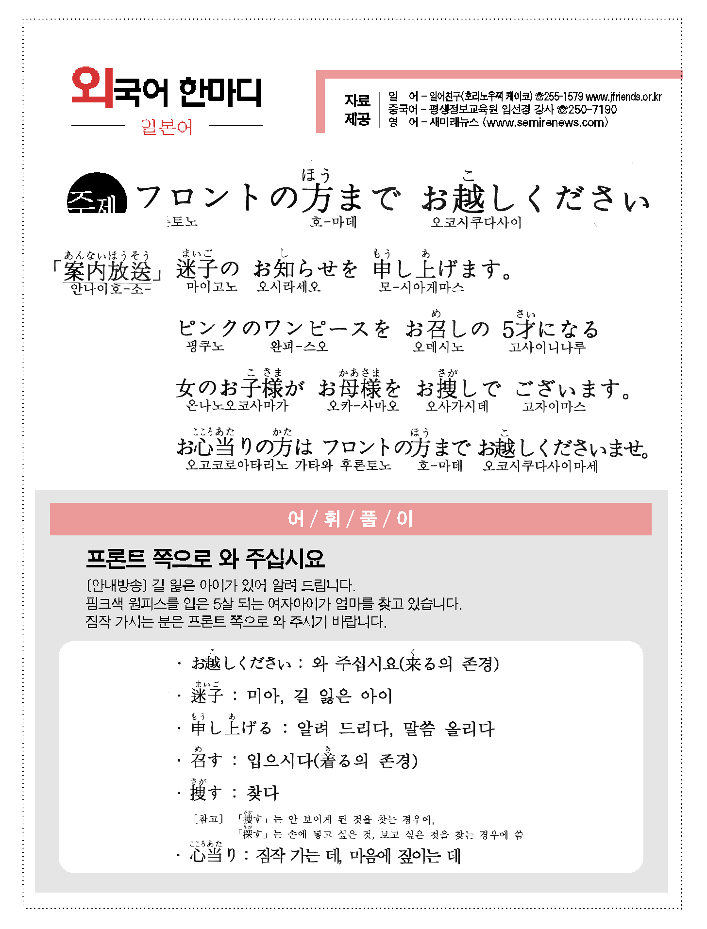 2013-04-03 フロントの方まで お越しください(프론트 쪽으로 와 주세요).jpg