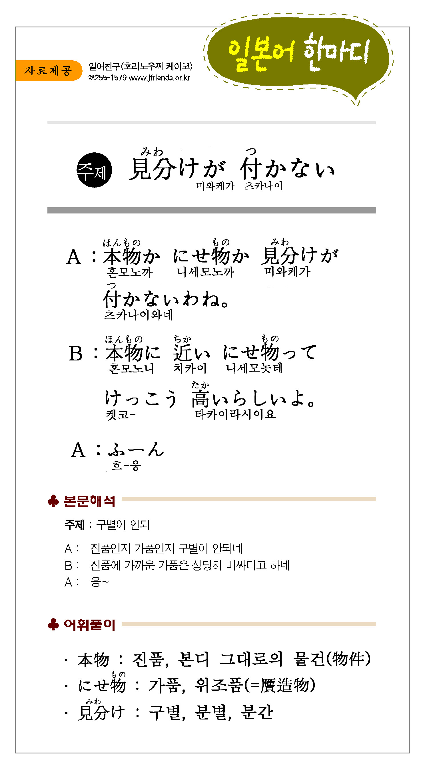 2013-11-20 見分けが 付かない(구별이 안되).jpg