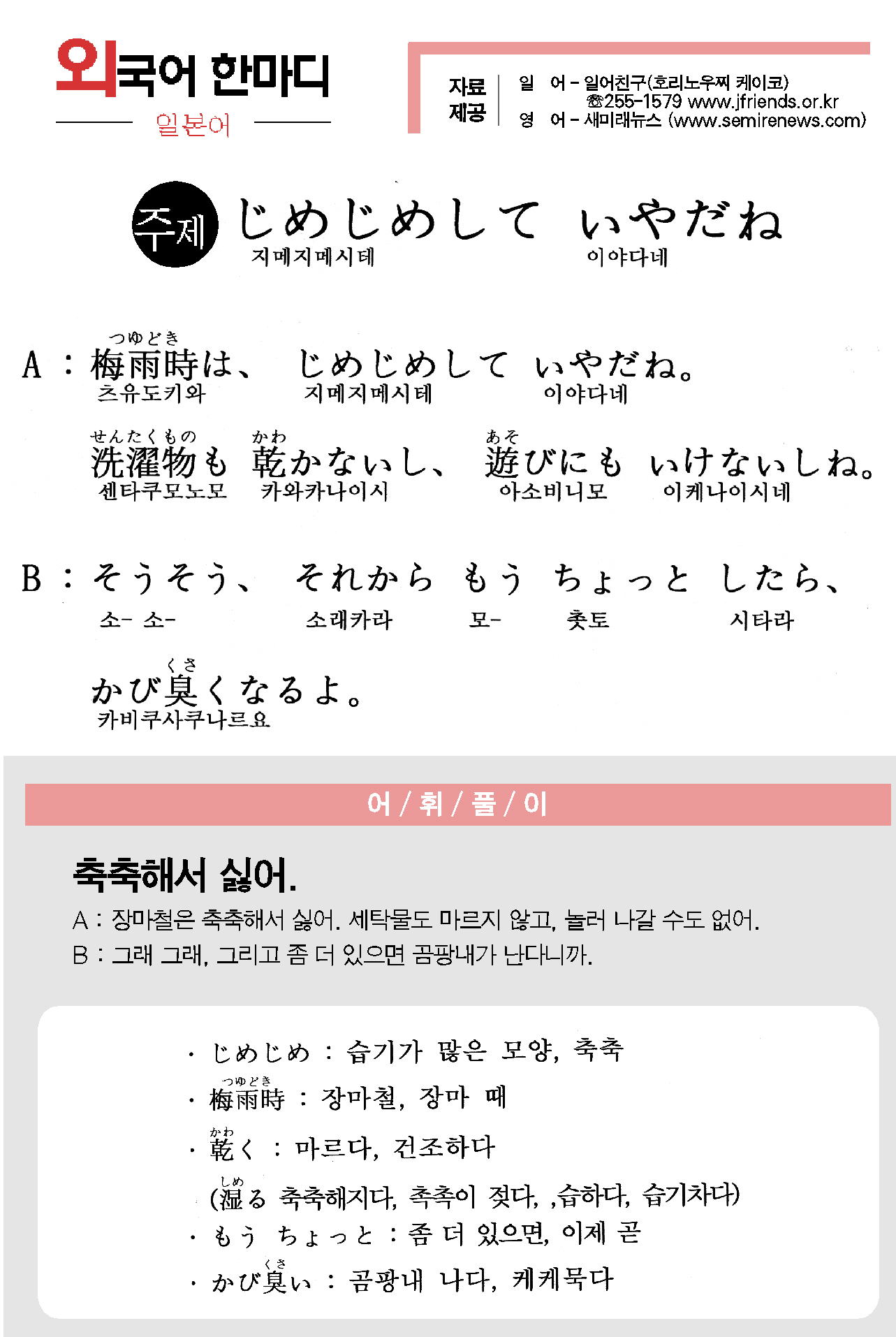2013-07-17 じめじめして いやだね(축축해서 싫어).jpg
