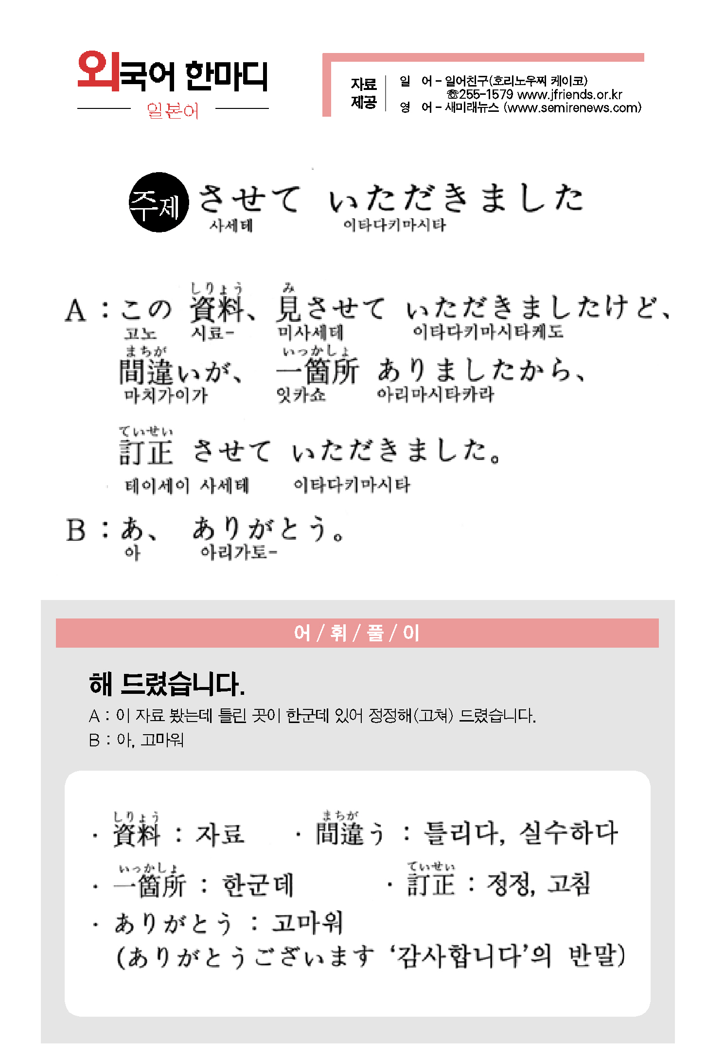 2013-07-24 させて いただきました(해 드렸습니다).jpg