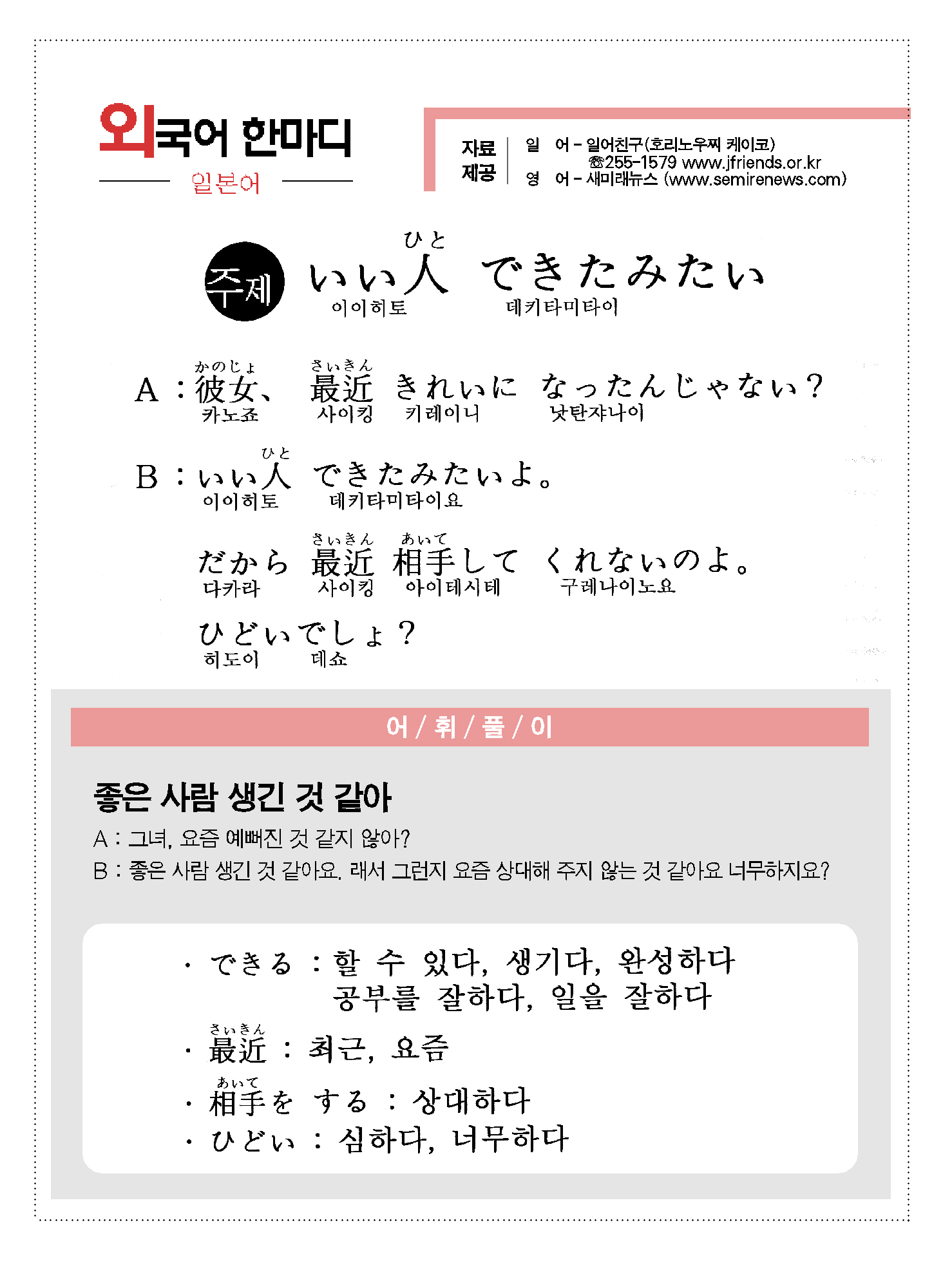 2013-05-08 いい人 できたみたい(좋은 사람 생긴것 같아).jpg