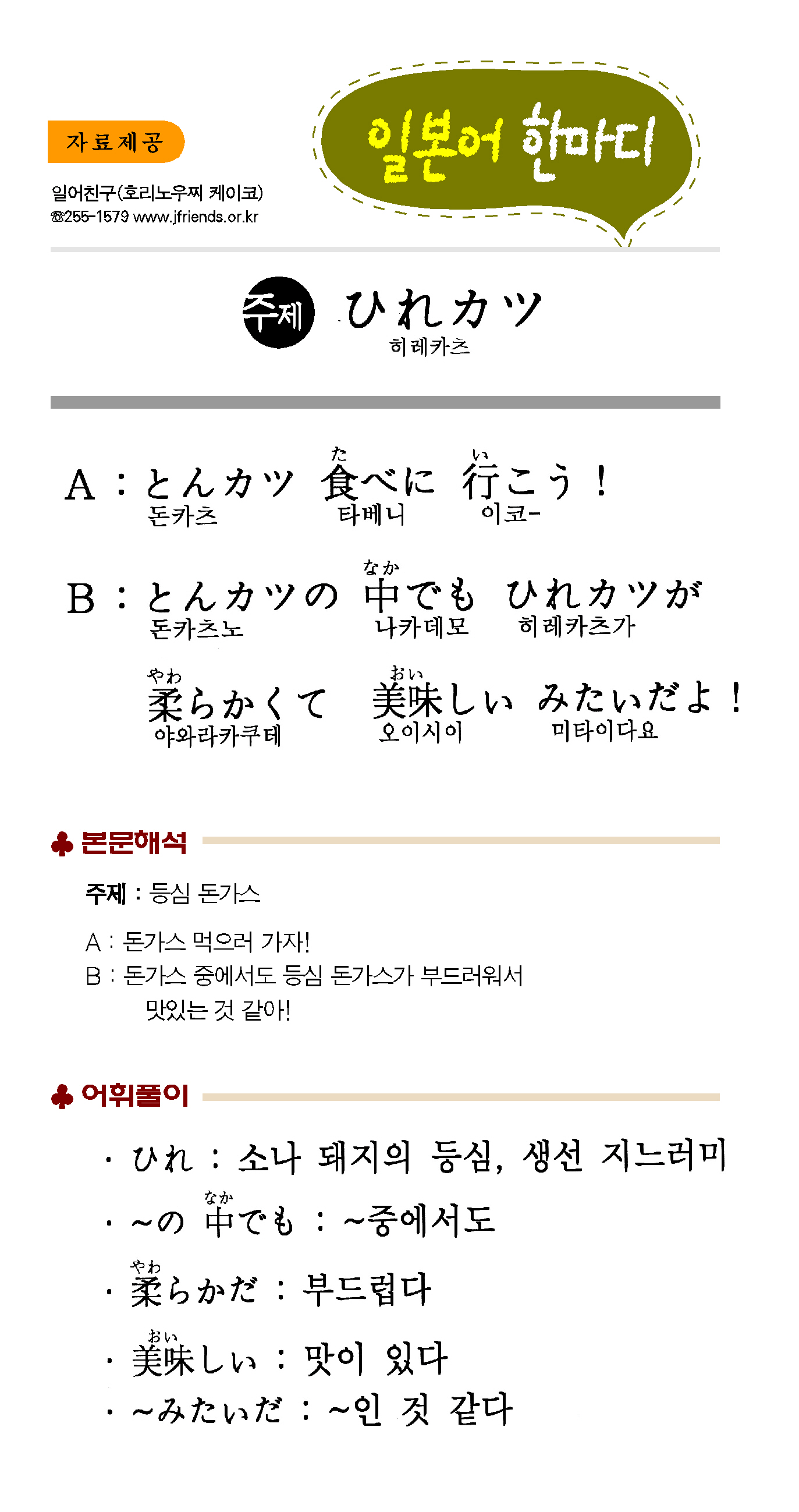 2013-12-11 ひれカツ(등심 돈가스).jpg