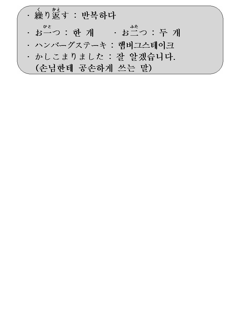 2013-08-14 繰り返します(반복하겠습니다) 02.jpg