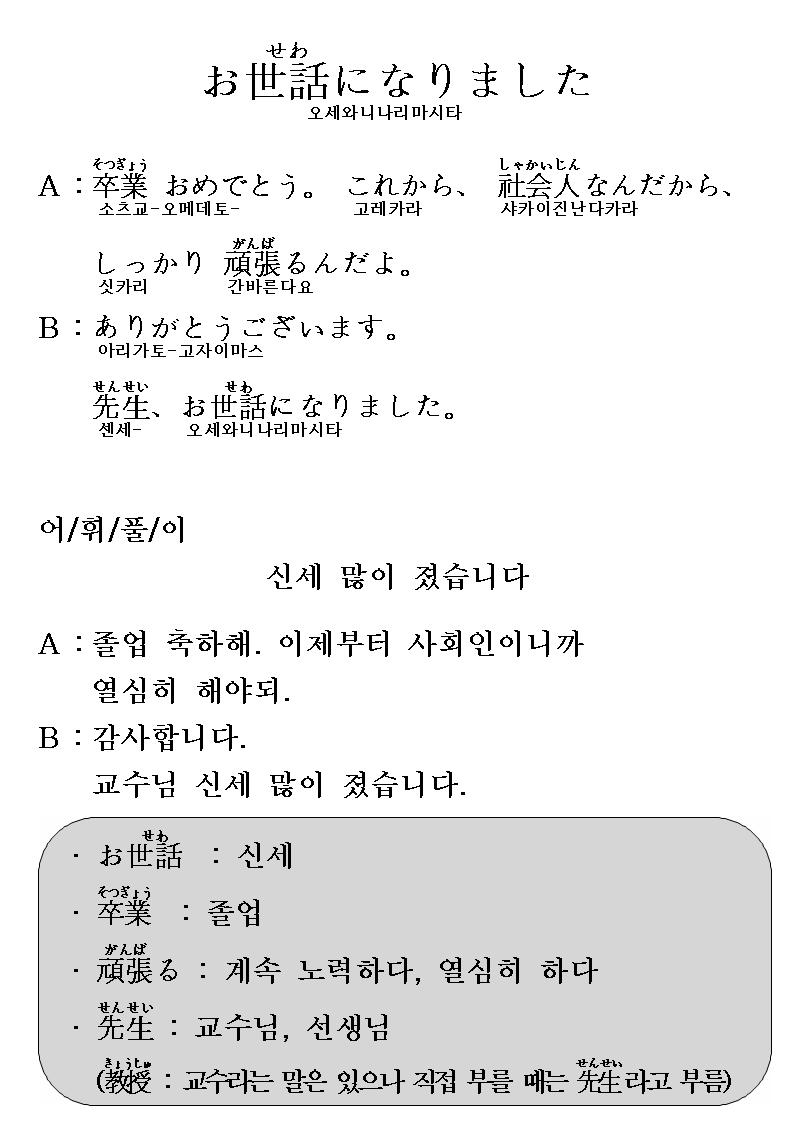 2014-02-05 お世話になりました(신세많이졌습니다).jpg