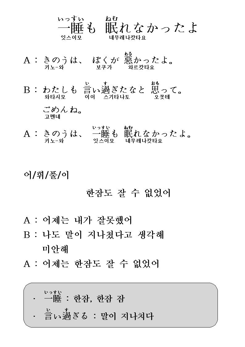 2012-12-05 한잠도 잘 수 없었어 (一睡も 眠れなかったよ).jpg