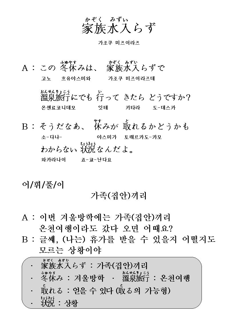 2013-02-27 家族水入らず(가족집안끼리).jpg