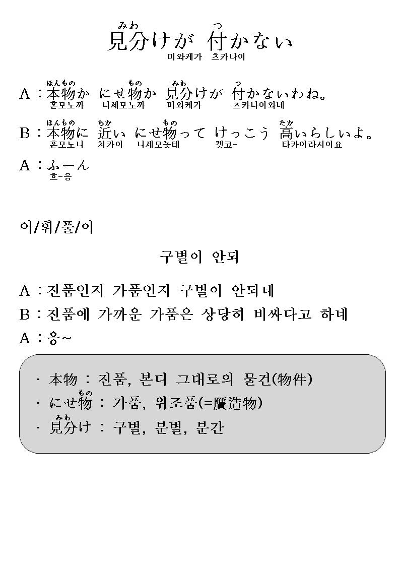2013-11-20 見分けが 付かない(구별이 안되).jpg