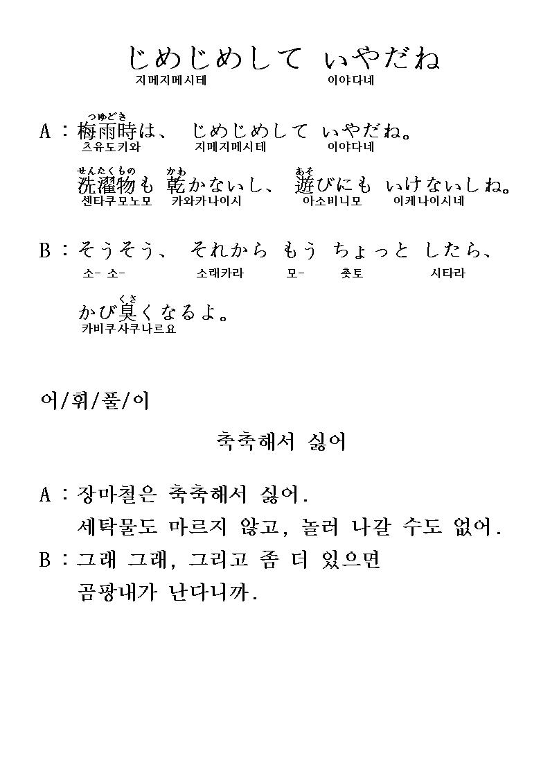 2013-07-17 じめじめして いやだね(축축해서 싫어) 01.jpg