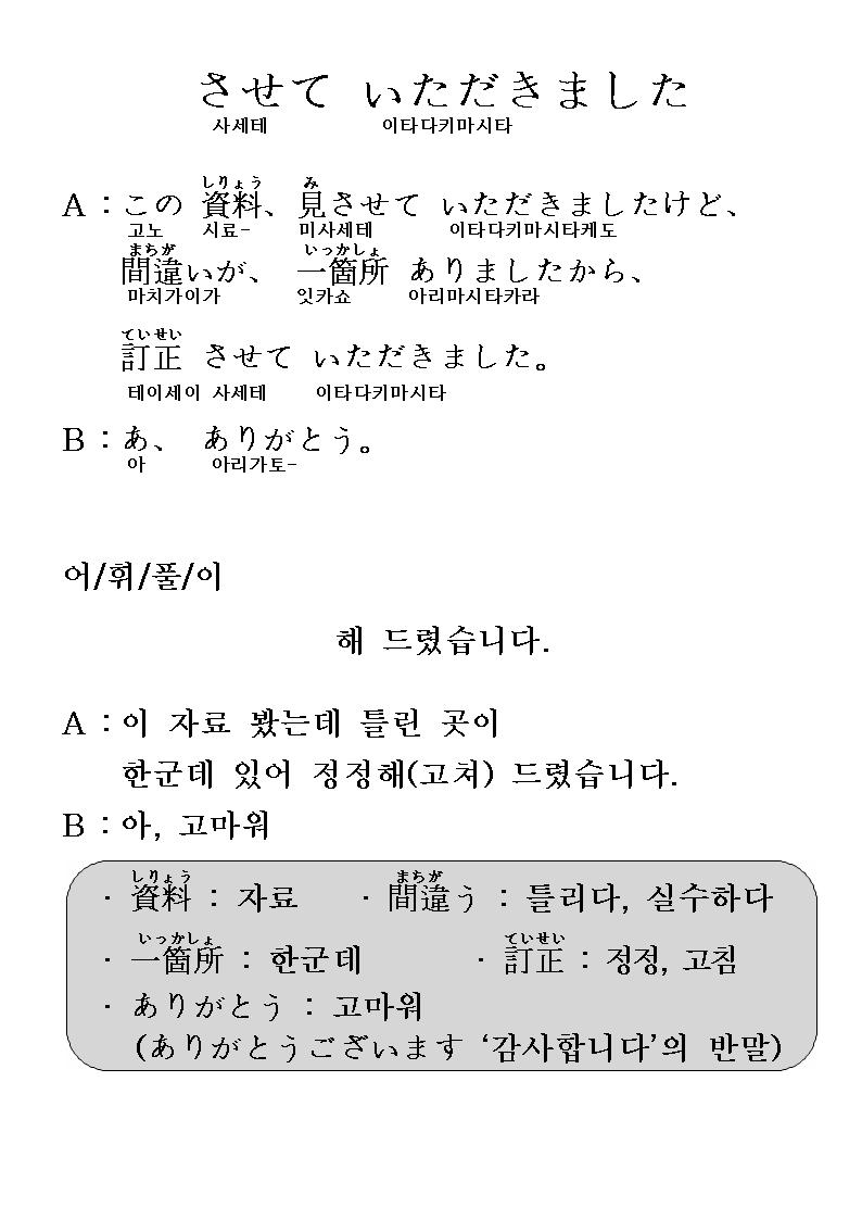 2013-07-24 させて いただきました(해 드렸습니다).jpg